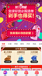聚划算 2016双十一