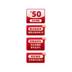 创意双11通用竖版直播贴片
