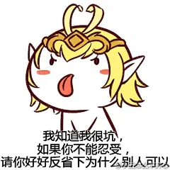 #王者荣耀##王者荣耀同人# 人家凭本事杀的我，为啥说我送人头？画了系列表情包分享给大家～希望喜欢@王者荣耀 ​​​​