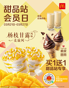 小冰糖是个人采集到公众号营销美食海报