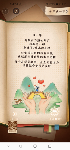 &Bella采集到APP—活动详情页