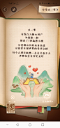 高德地图2019年度报告
