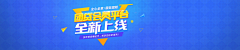 LQQQUI采集到banner