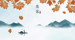 请叫我非一采集到节气插画