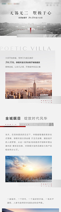 无知屁小孩采集到长图排版