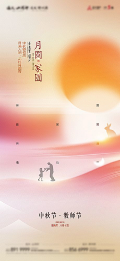 翻糖物语222采集到节日海报