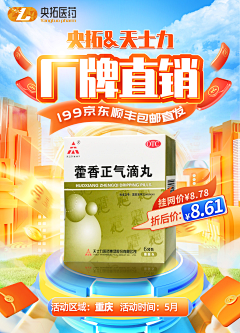 Leyo2023采集到单品海报