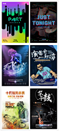 DJ酒吧会所party聚会狂欢摇滚蹦迪KTV音乐会海报设计PSD素材模板-淘宝网