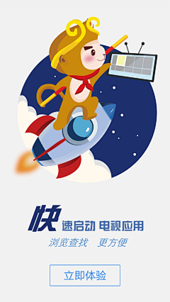 COCO（HUABAN）采集到UI 引导页/闪屏