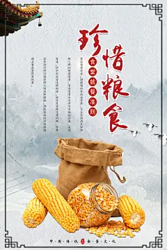 最新原创餐厅广告宣传海报