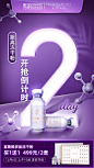 冻干粉倒计时2