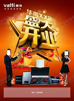 家电海报 【酷图网】展架展板,宣传栏传单,冰箱空调,洗衣机,榨汁机,电饭锅,油烟机,剃须刀,热水器,吸尘器,豆浆机,微波炉,咖啡机,空气净化器,电熨斗,风扇,热水壶,手机电脑,吹风机,加湿器,集成灶,台灯,厨卫电器,天猫淘宝,京东购物