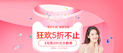 透过海水的蓝采集到优惠券和大盘商品模块
