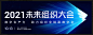 钉钉历届发布会