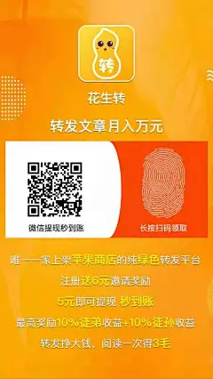 【图片】有手机就能领红包，天天领，一天几十块钱，快来吧。【老年吧】_百度贴吧