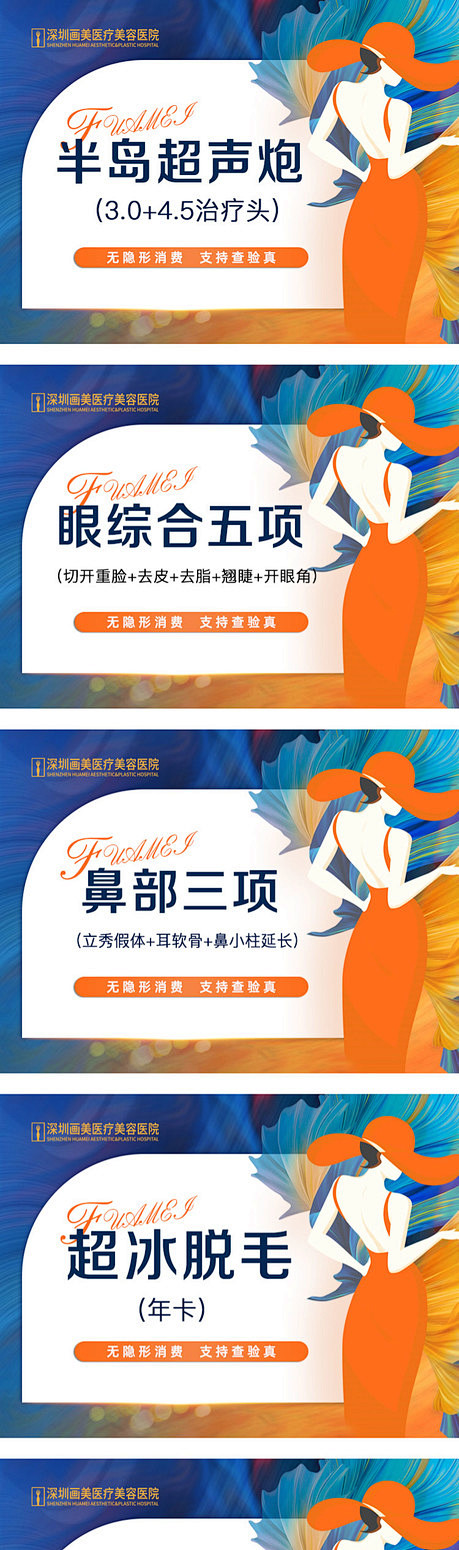 医美大众美图主图首图头图 - 源文件