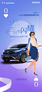 @东风本田 的个人主页 - 微博