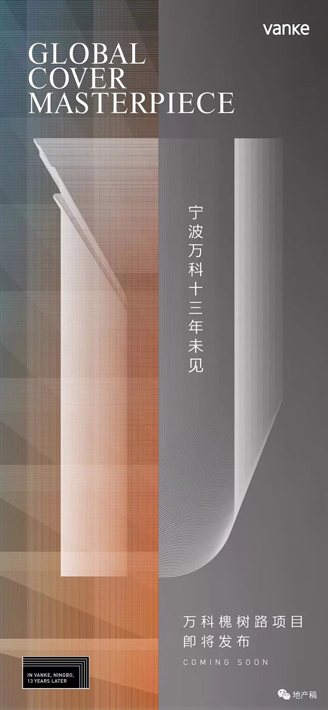 万科宁波槐樹路256號平面视觉赏析 : ...