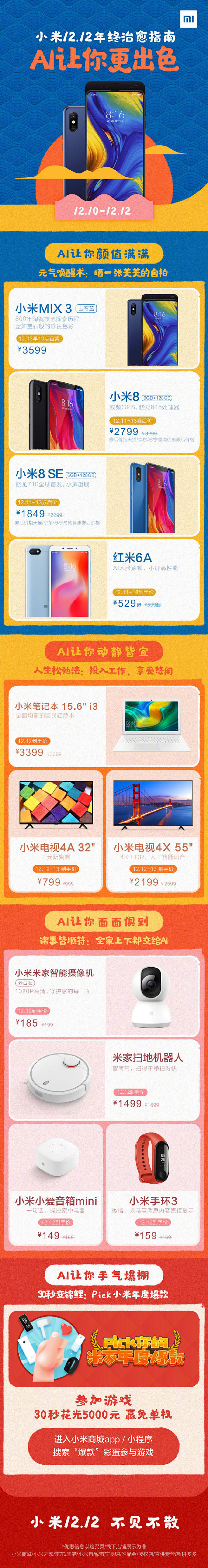 #小米双12# AI让你更出色：小米MI...