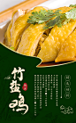 烤鸭烤鸡设计海报