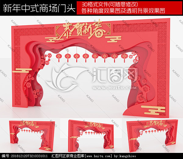 中式拱门 中式活动门头 中式门头 地产活...