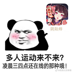 J_ShaMe采集到表情