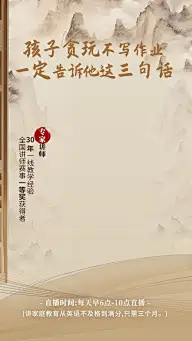 课程教育培训中国风直播间背景AIGC