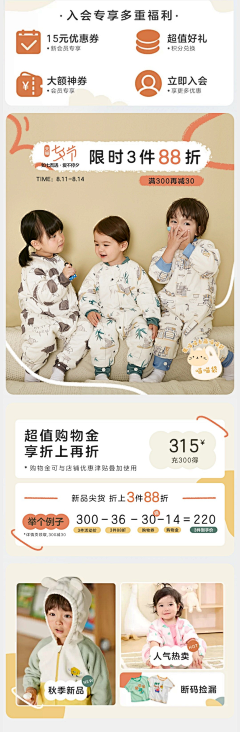 陈小狗丶采集到婴儿服装