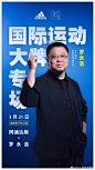 @交个朋友直播间 的个人主页 - 微博