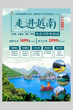 走进越南芽庄西贡旅行促销海报