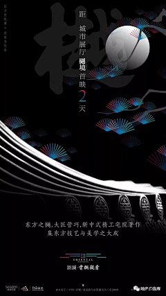肖萍Fairy*采集到地产海报