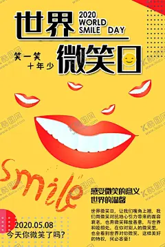 今天你微笑 【酷图网】微笑,微笑服务,微笑服务海报,微笑服务展板,微笑服务标语,微笑服务广告,微笑服务吊旗,微笑服务墙,今天,你微笑了吗,你今天,微笑了吗,企业文化,笑脸墙,雏菊,七色花,微笑服务宣传,微笑服务橱窗,微笑服务模板,微笑营销,微笑活动,世界微笑日,微笑日,今天你微笑了