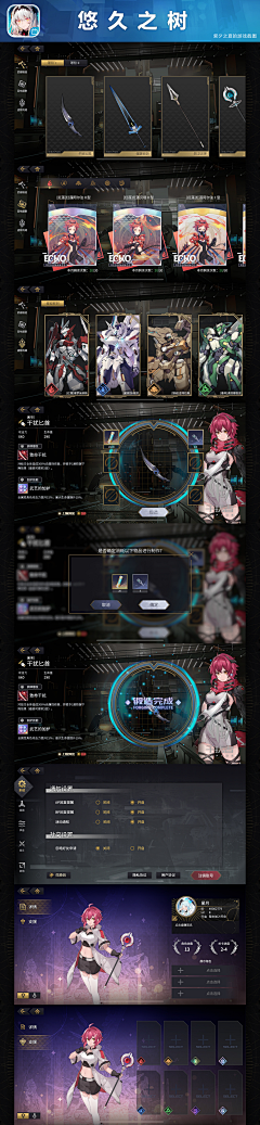 ZCCDesign采集到游戏_UI_二次元