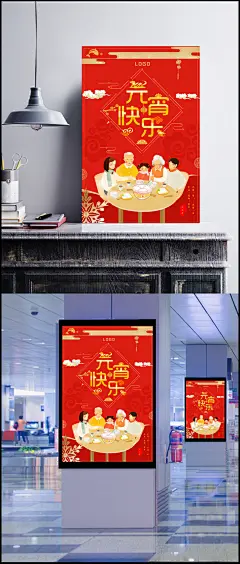 团圆元宵节图片