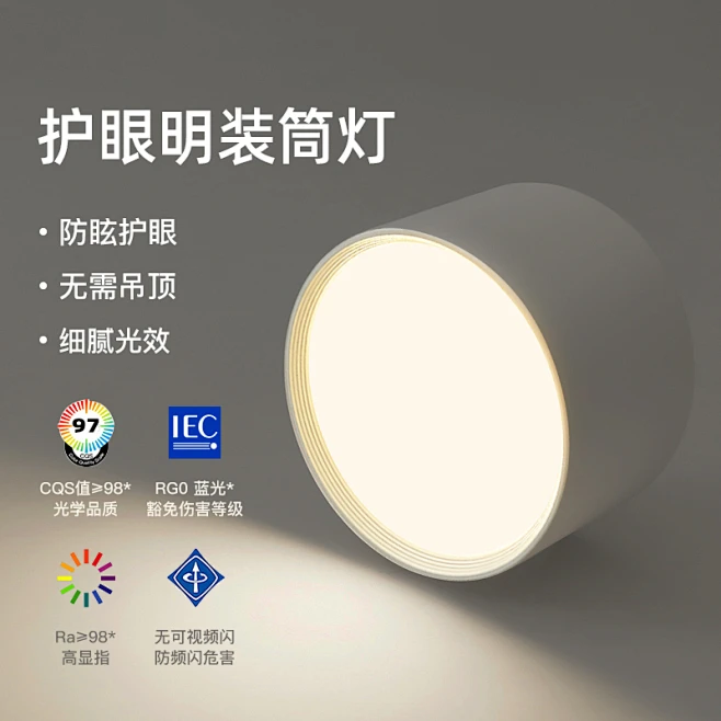 筒灯明装筒灯主图 (154)-花瓣网