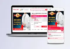 马桶海报|促销,新品,直通车,钻展,马桶盖,大,鸟,哥,其他,背景图