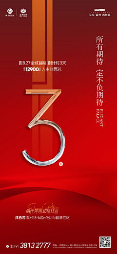 石头80采集到倒计时