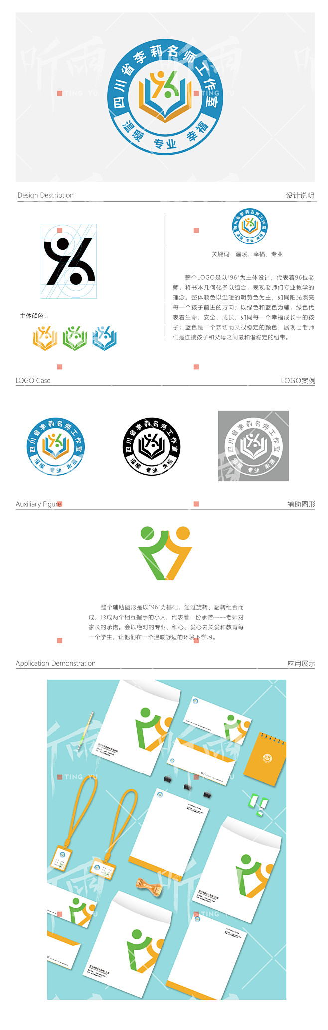 老师工作室LOGO