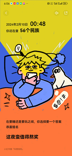 游小诗LuckyBird采集到运营-H5-小红书