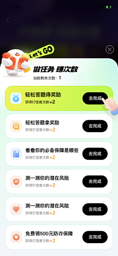 Web\UI设计采集到APP（弹窗/指引）