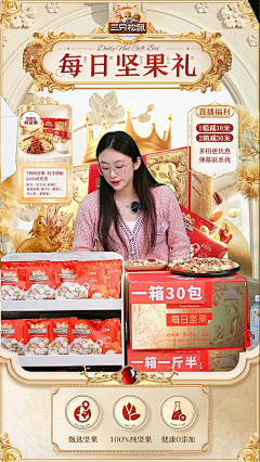 观澜ღ采集到直播间 、贴片