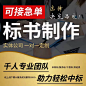 标书制作代写招标文件物业保洁采购服务投标工程预算技术标代做-tmall.com天猫