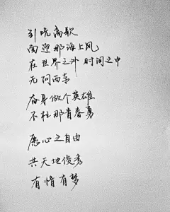 曾以为，天地间唯有无爱才洒脱，无情则刚强。
但自从与扑哧君这个至情至性、侠骨丹心的角色相遇，方知
有情人更潇洒，有风骨亦可浪荡 。
真善为先，心如明镜。
情义深重，藏于心间。
看若恣意不羁，放浪形骸，
却也披荆斩棘，不忘所爱。

手抄歌词纪念#香蜜沉沉烬如霜大结局# ，彦佑一直在你们身边。 ​​​​