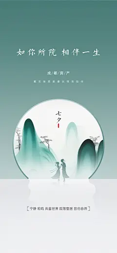 七夕情人节海报-源文件-采灵感-cailinggan.com