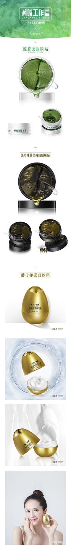 子曜采集到产品