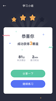 娜可噜噜采集到app分享界面