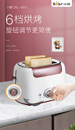 耀楊采集到灵感图-面包机/面包