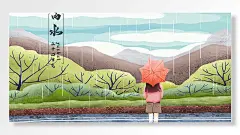 雨水女孩雨伞清新唯美绿色二十四节气展板
