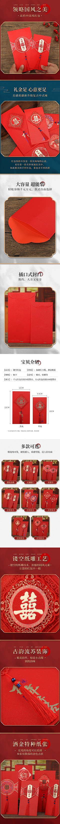 ajXiFndo采集到喜庆详情海报