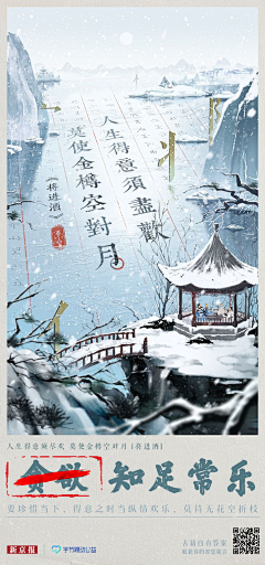 jaweyuan采集到国风海报